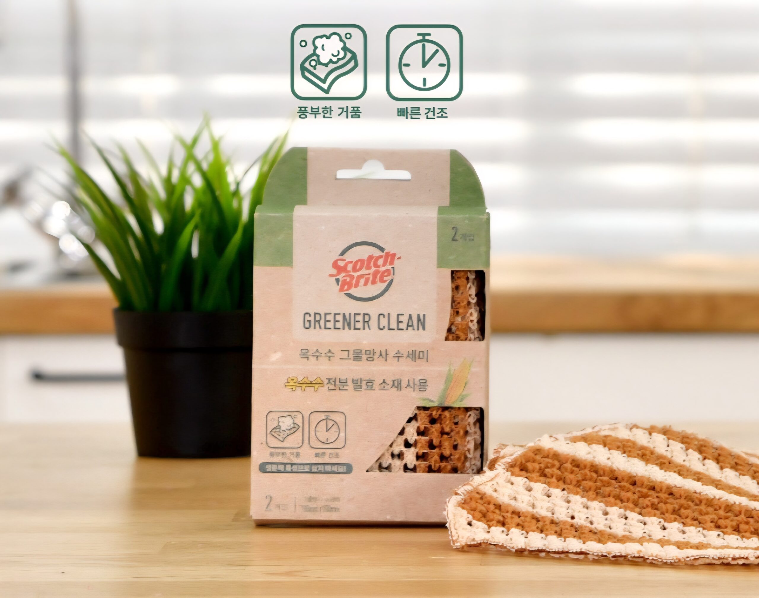 3M 스카치브라이트 옥수수 그물 망사 수세미 솔직 후기|제로웨이스트 수세미로 많이 찾는 이유